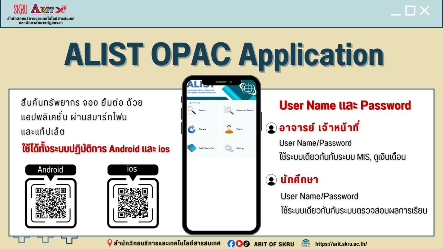 บริการแอปพลิเคชัน 