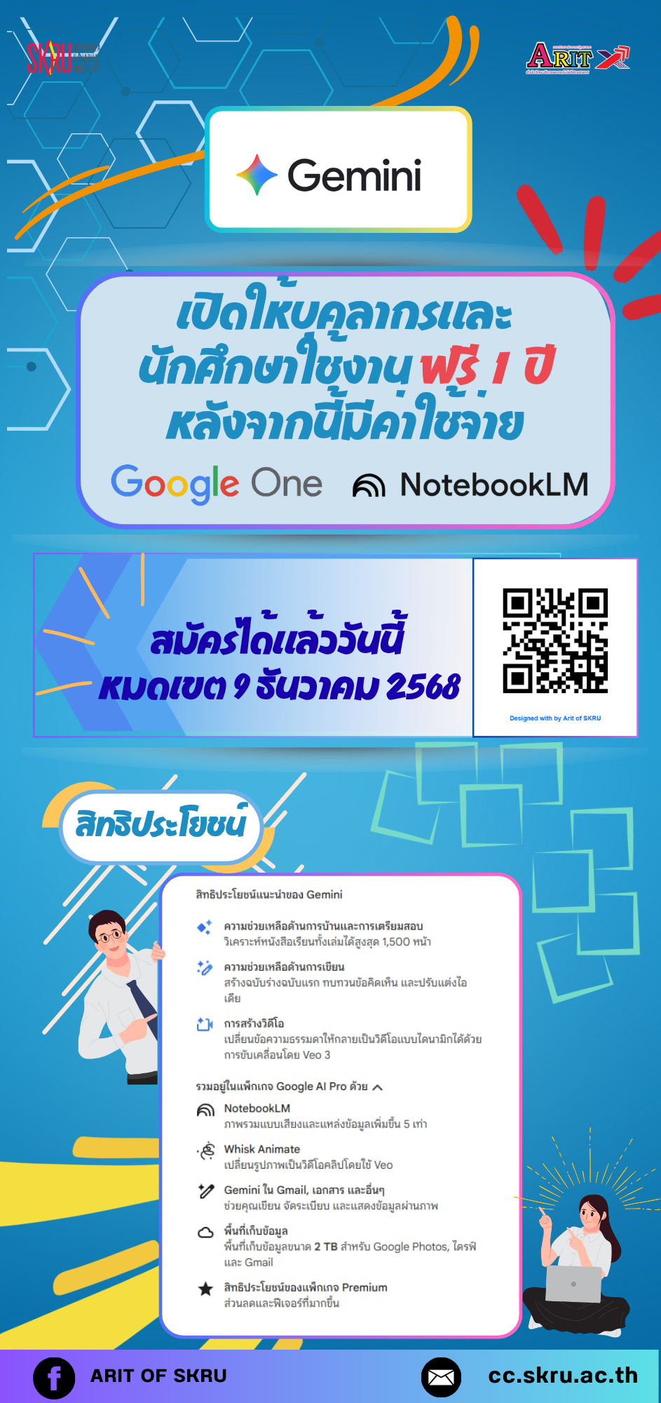 🎉 โอกาสพิเศษ! รับสิทธิ์ใช้ Google Gemini Pro ฟรี 1 ปี สำหรับ นักศึกษาและบุคลากร 👩‍🏫👨‍🎓