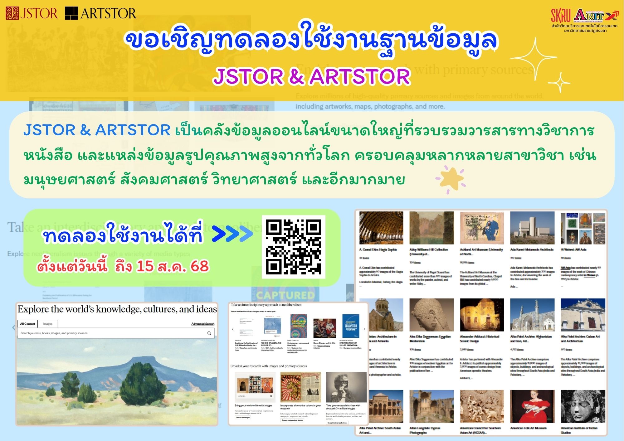 ขอเชิญทดลองใช้งานฐานข้อมูล JSTOR & ARTSTOR ได้ตั้งแต่วันที่ 15 พ.ค. - 15 ส.ค. 68