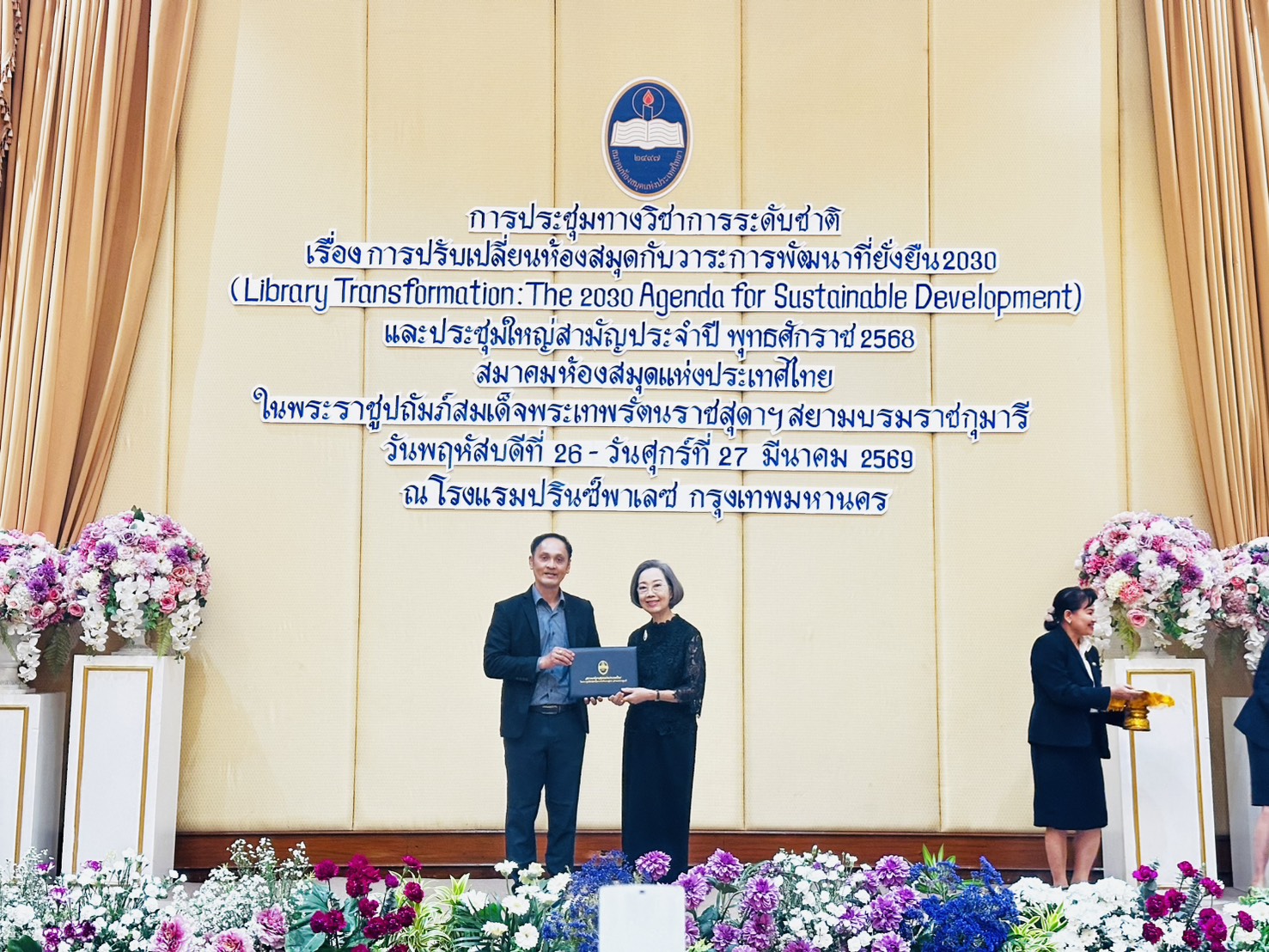 รับเกียรติบัตรห้องสมุดสีเขียว