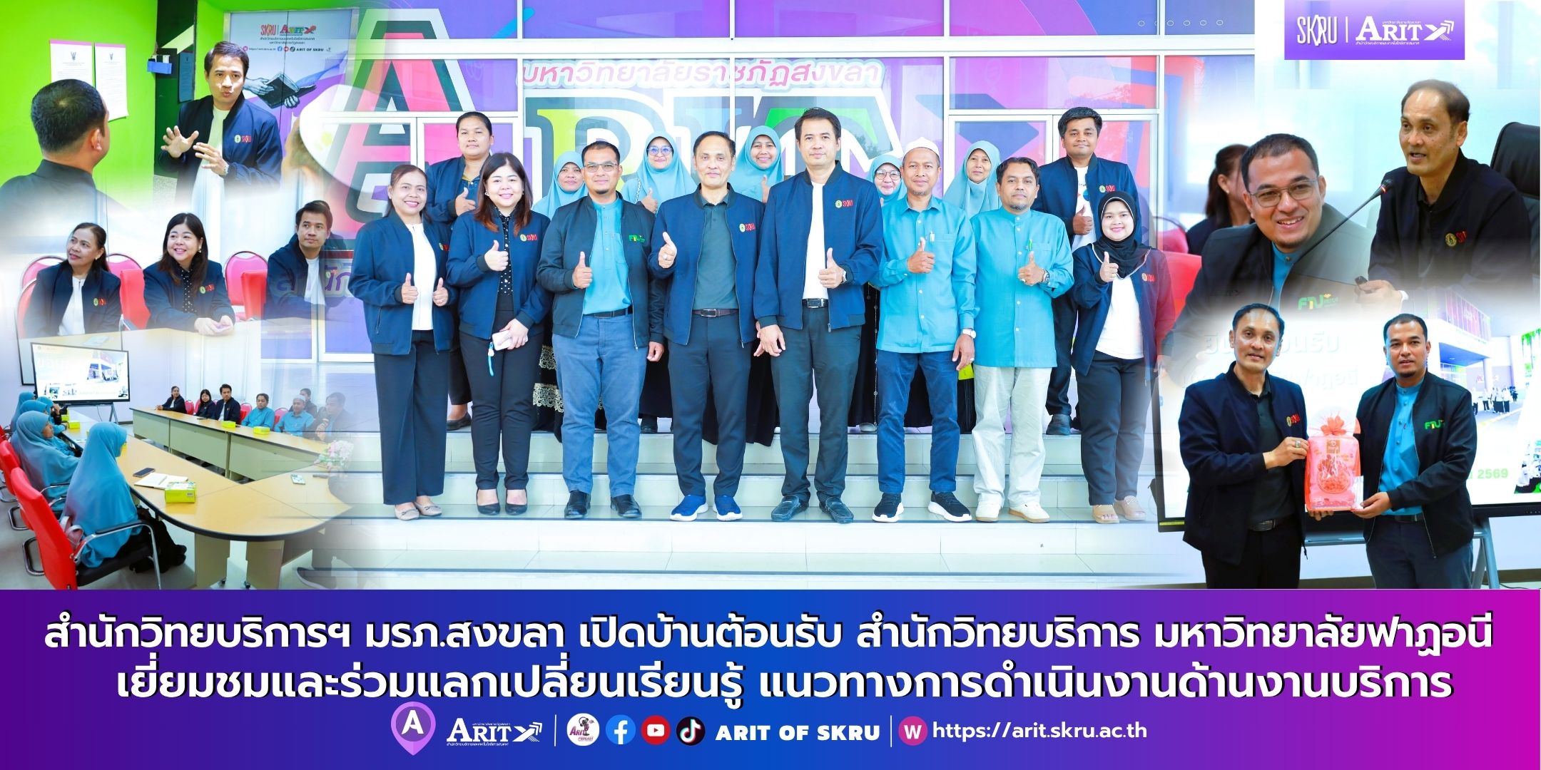 🗓️🗓️สำนักวิทยบริการฯ เปิดบ้านต้อนรับสำนักวิทยบริการ มหาวิทยาลัยฟาฏอนี เยี่ยมชมและร่วมแลกเปลี่ยนเรียนรู้การดำเนินงานด้านงานบริการ