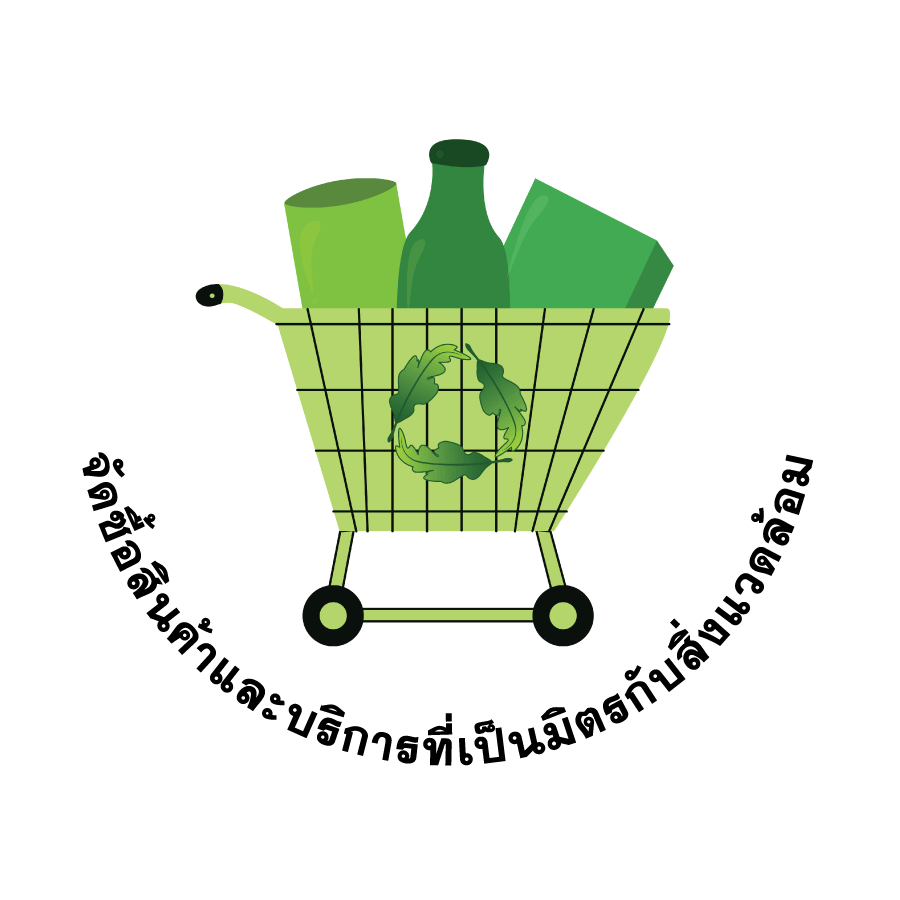 ตะกร้าเขียว