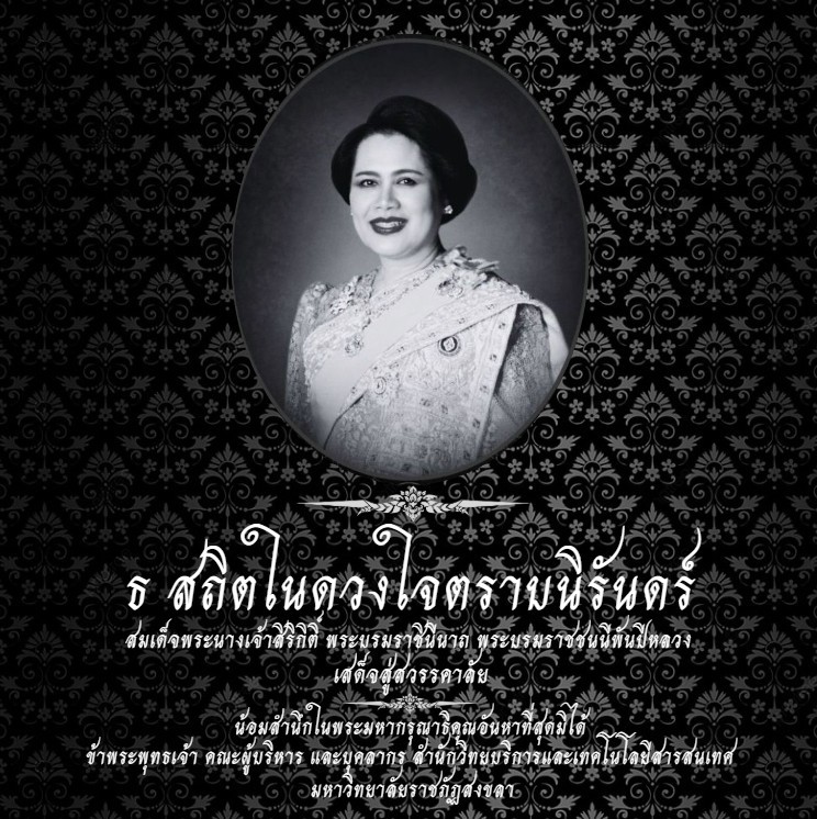 ภาพประกาศ